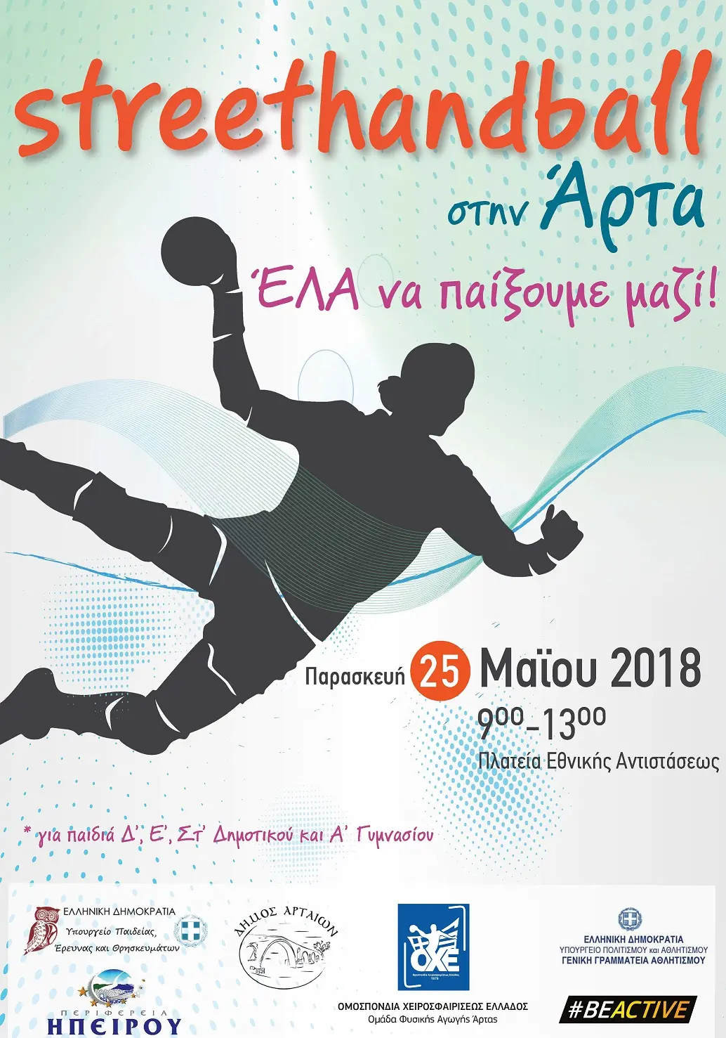 street handball Arta